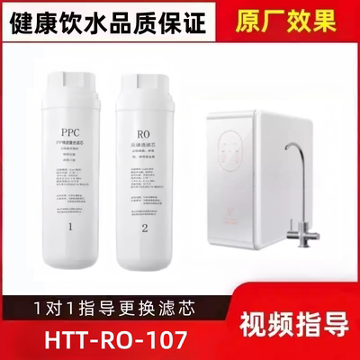 非原装适配CIARRA AJ03反渗透净水器PPC复合棉炭通用平替滤芯