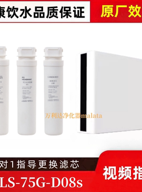 非原装滤芯适配多伦斯DLS-75G-D08s净水器ASM183PAC、RO、C滤芯