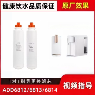 非原装适配飞利浦净水机ADD6812/ADD6813复合PPC反渗透平替滤芯