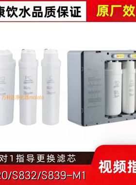 非原装滤芯适配创维S839-M1/S120/S832反渗透净水器PC棉炭RO滤芯