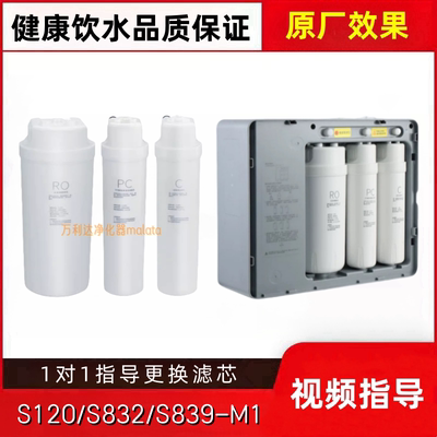 非原装滤芯适配创维S839-M1/S120/S832反渗透净水器PC棉炭RO滤芯