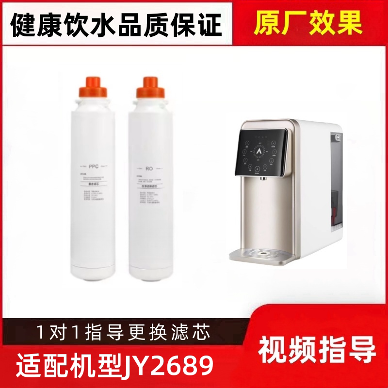 非原装滤芯适配安吉尔台式净水器净水/饮水机配件耗材