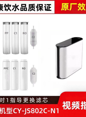 非原装滤芯适配欧派CY-JS802C-N1美菱净水机杜邦反渗透净水器配件