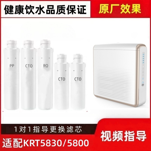 非原装滤芯适配沁园净水器KRT5830/5800/6800/5890/6811/58206821