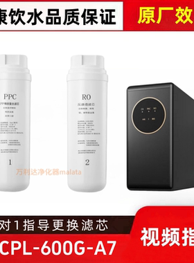 非原装滤芯适配于马可波罗MCPL-600G-A7家用RO膜反渗透净水器