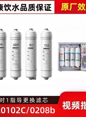 非原装适配MR0102C/0208b/0121A-4/0207/0107/0701 mro净水器滤芯