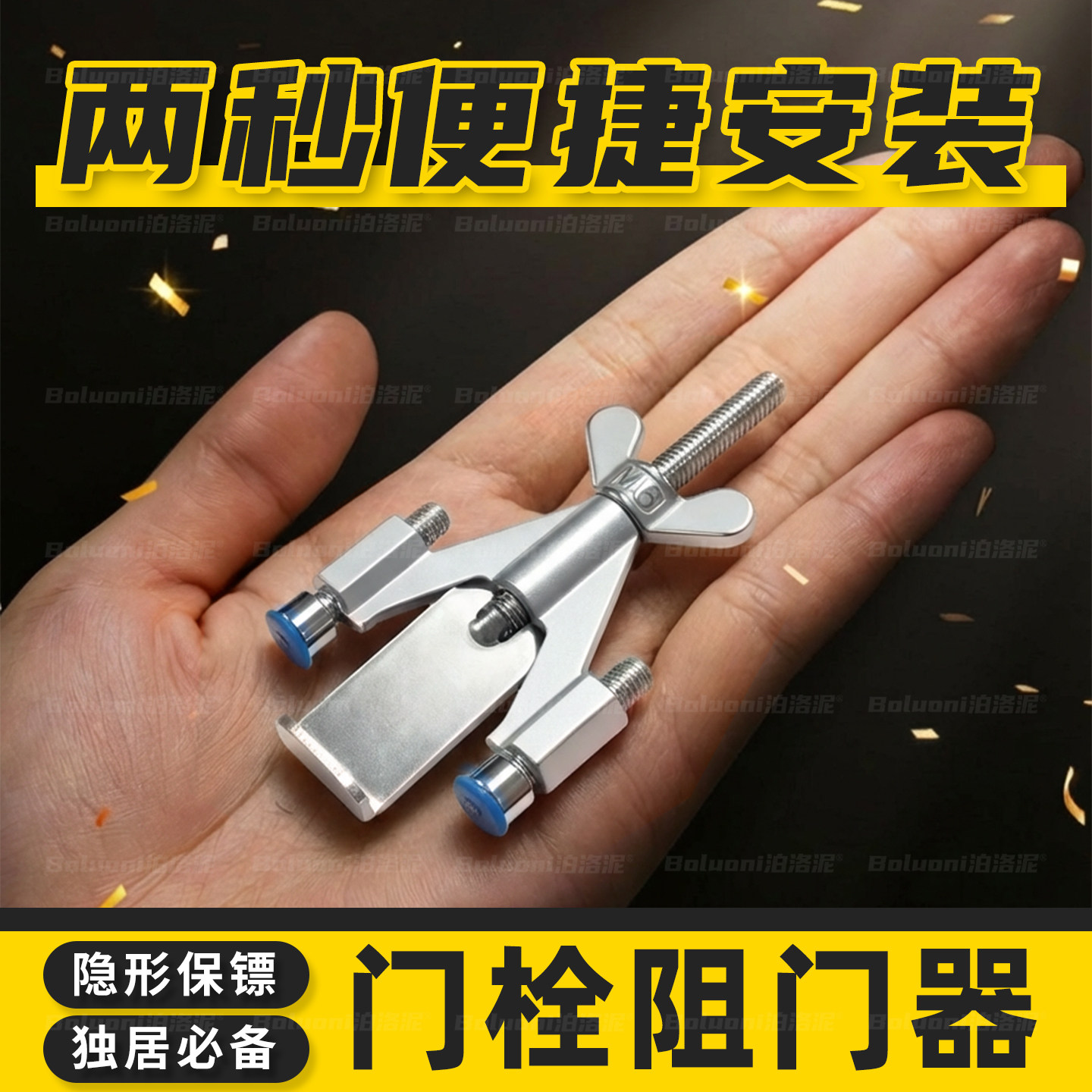 【门栓阻门器家】榜单第一名