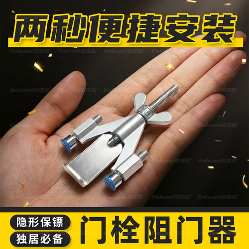 【门栓阻门器家】榜单第一名