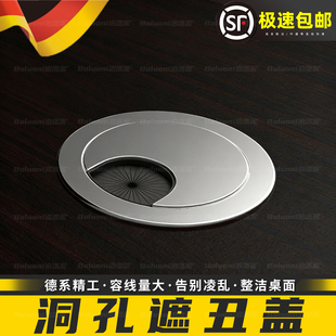 孔洞遮丑盖游戏桌开孔穿线盒线孔盖板遮丑办公室桌子孔封口装饰盖