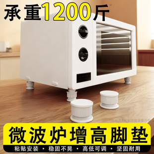 微波炉增高脚垫免打孔家具橱柜床头柜茶几腿抬高垫块可调节支撑脚