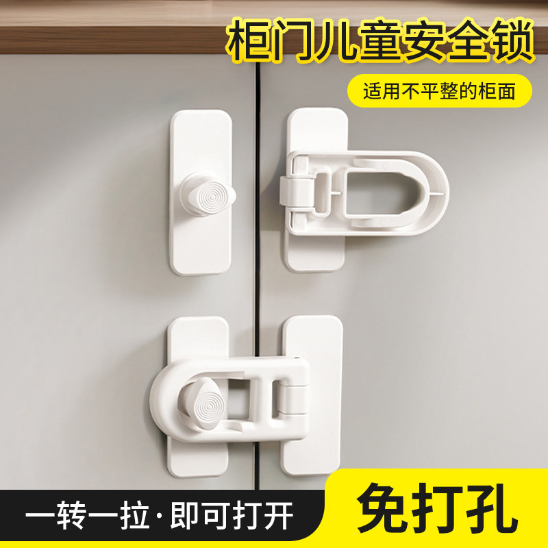 柜子锁儿童安全锁推拉门锁卡扣免打孔抽屉锁冰箱锁放开柜门锁配件