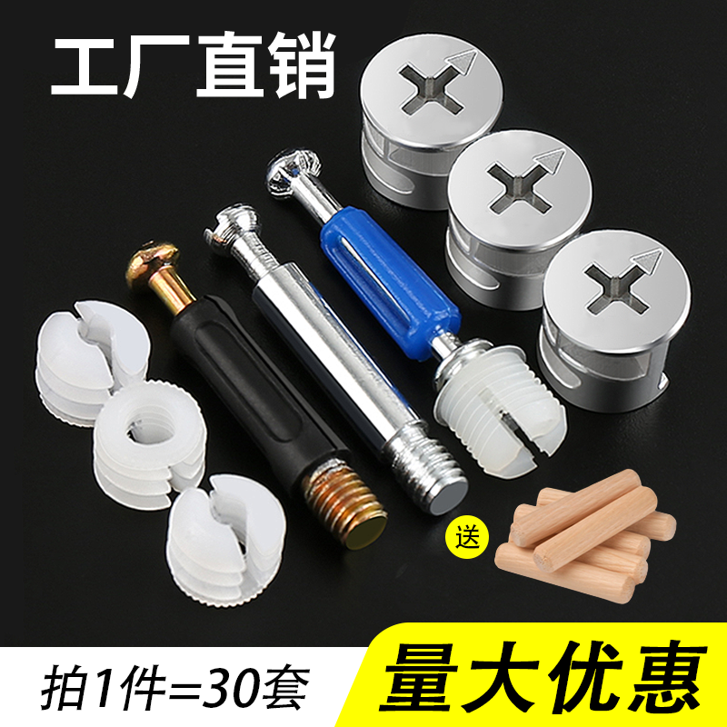 衣柜配件大全三合一连接件偏心螺丝螺母五金配件隐藏固定卡扣锁扣