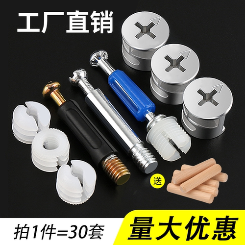 衣柜配件大全三合一连接件偏心螺丝螺母五金配件隐藏固定卡扣锁扣