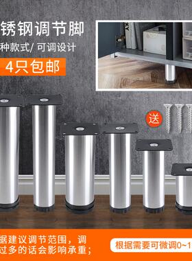 不锈钢支腿柜脚可调节调整茶几电视厨柜支撑桌腿浴室柜子家具床脚