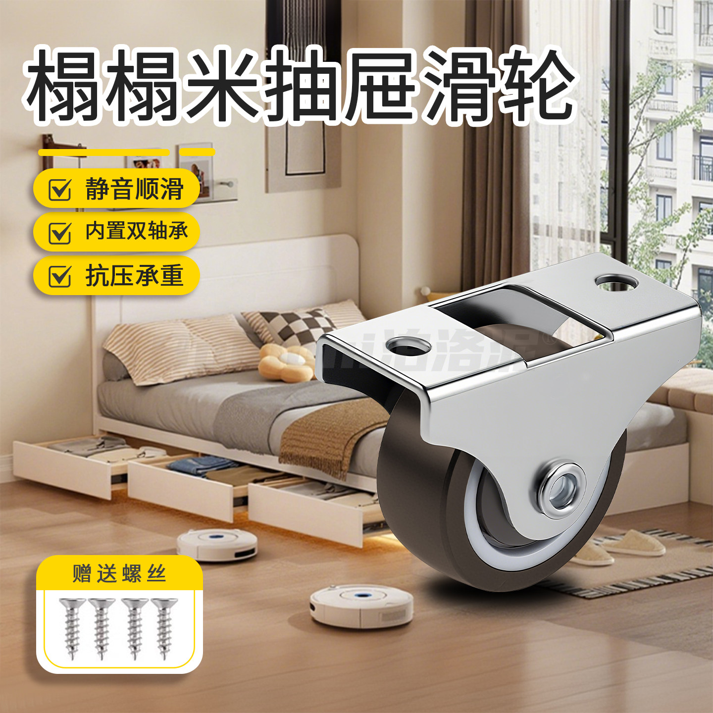 榻榻米抽屉滑轮承重型家具衣柜