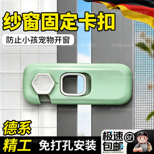 窗户锁扣纱窗固定卡扣推拉门儿童安全锁防开移门锁扣铝合金窗配件