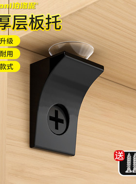 隔板固定托衣柜分层固定器
