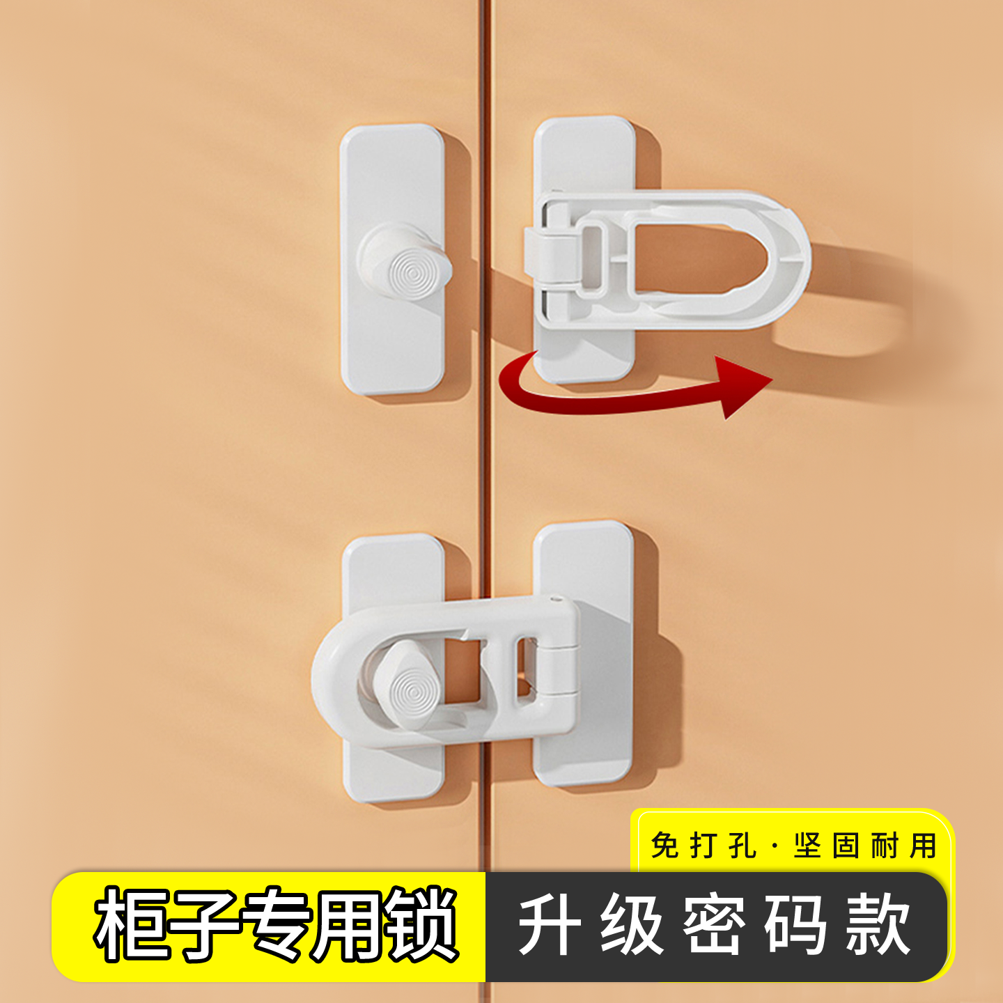 柜子专用锁儿童安全锁推拉门锁卡扣免打孔抽屉锁冰箱锁放开柜门锁