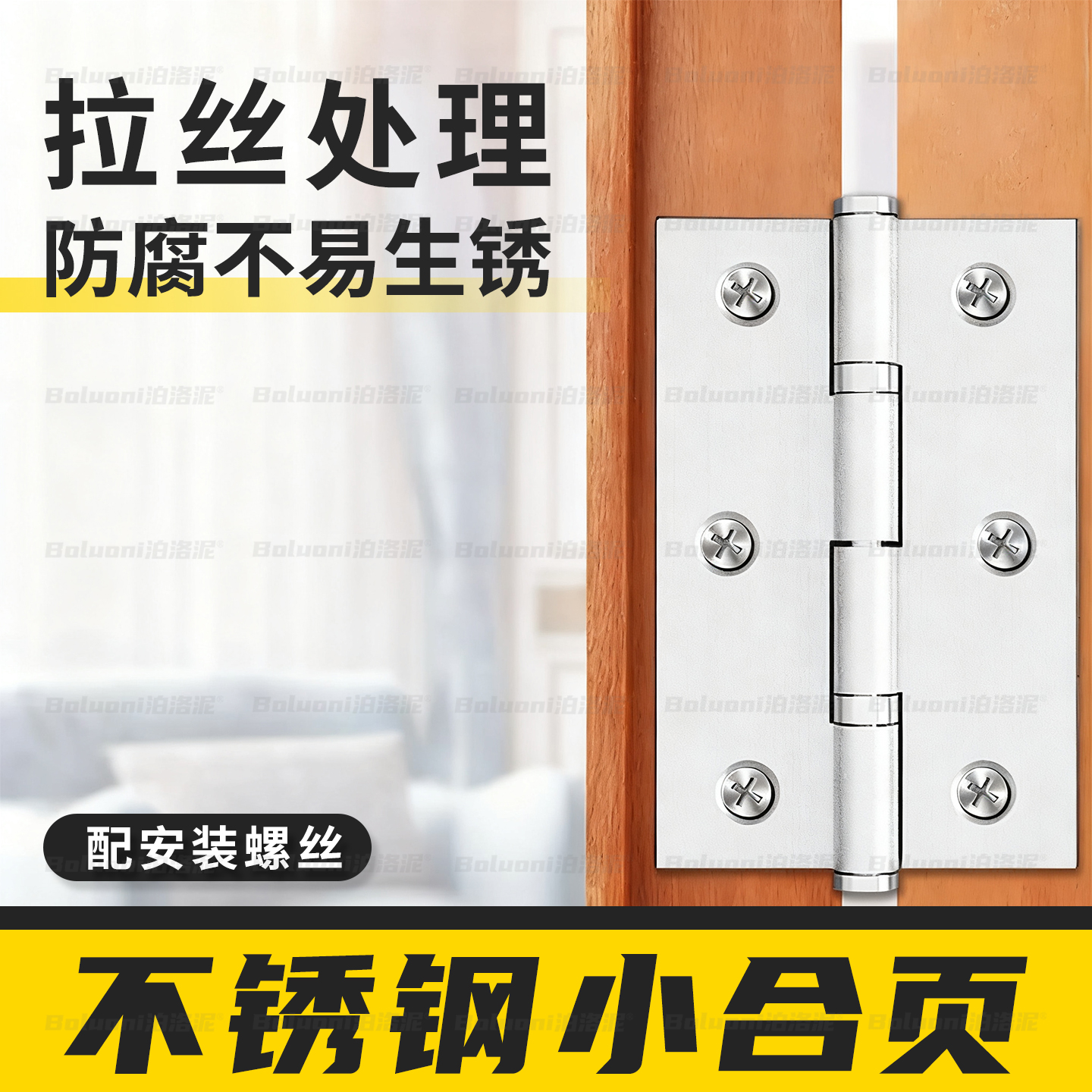 不锈钢小合页木门自闭活页