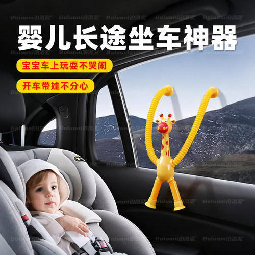 【婴儿长途坐车神器】榜单第一名