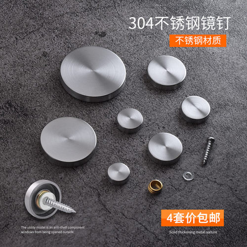 304不锈钢广告钉镜钉亚克力