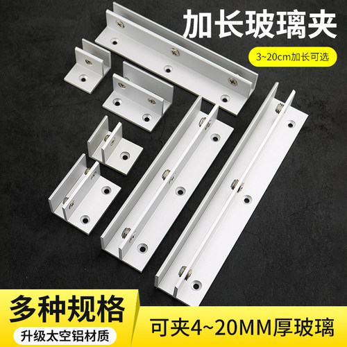 铝合金加厚F型玻璃夹槽托架