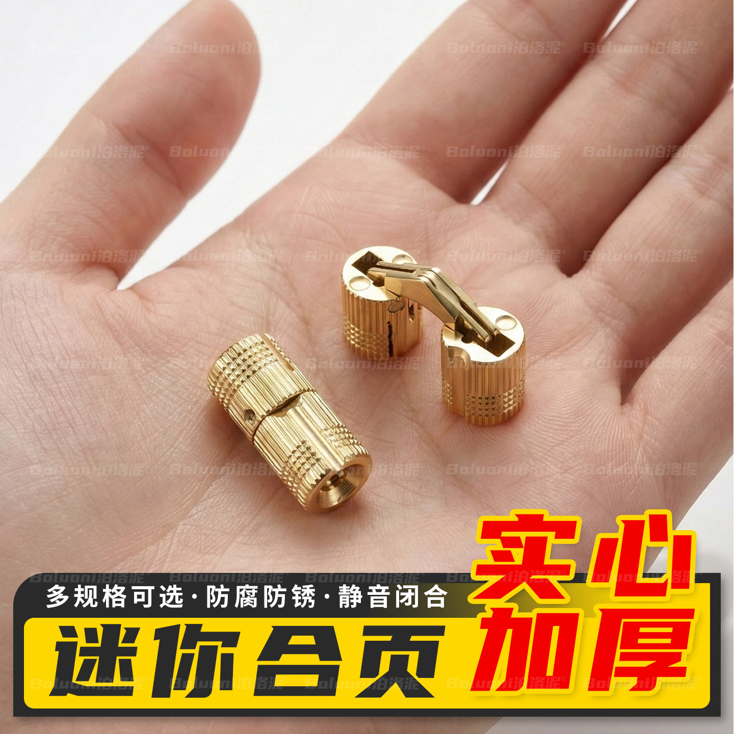 迷你合页嵌入式圆柱铰链配件隐形电表箱门荷叶五金厨房橱柜小合页