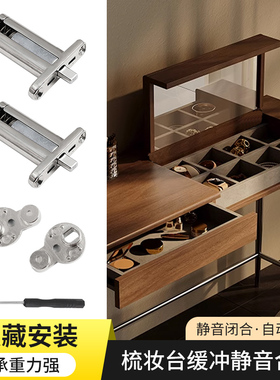 隐形梳妆台上翻门铰链暗藏式化妆台翻盖合页静音缓冲阻尼荷叶配件