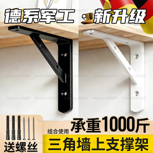 三角支架墙上一字板托架直角置物架固定层板角铁三脚架悬空支撑架