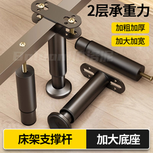 床板支撑杆可调节床架支撑架床腿支撑脚宿舍床沙发茶几承重固定器