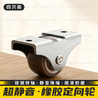 万向轮移动底座大型家具衣柜轮子