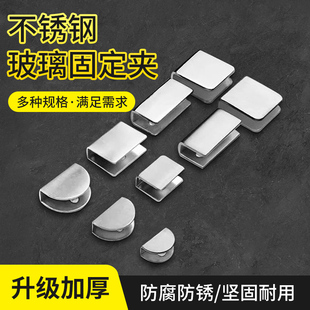304不锈钢玻璃固定夹紧器防锈卫生间钢化玻璃固定卡扣加厚层板夹