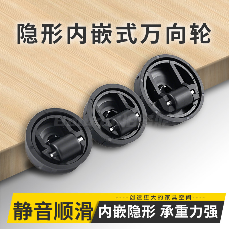 隐藏嵌入式万向轮家具免打孔粘贴式滚轮静音耐磨书桌滑轮移动底座,基础建材,脚轮/万向轮,淘宝优惠券,粉丝福利购,淘宝优惠卷