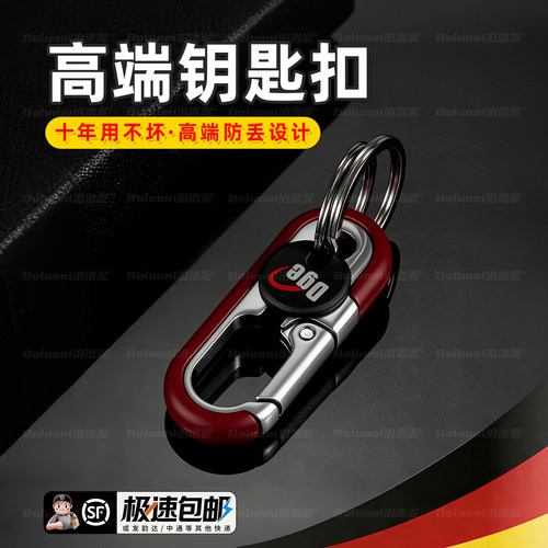 【高端钥匙扣汽车挂件】榜单第一