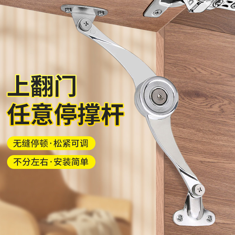 任意停支撑杆橱柜上翻门可调节拉杆榻榻米电视柜下翻门随意停撑杆,基础建材,气动杆,淘宝优惠券,粉丝福利购,淘宝优惠卷