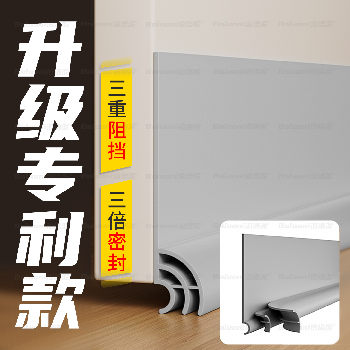 防盗门入户门密封条卧室门挡风条