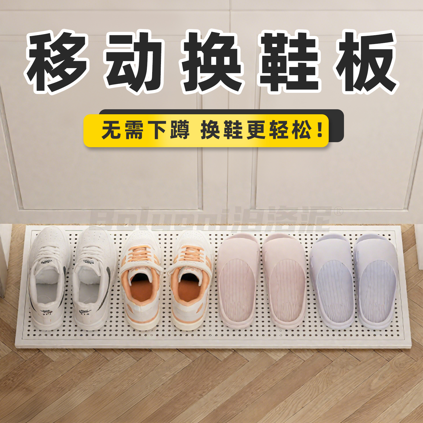 移动换鞋板入户柜下方底部多功能