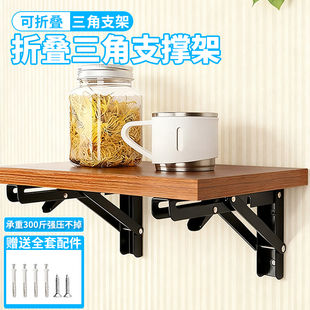 折叠三角支撑架304不锈钢折叠支架墙壁上打孔活动木板置物架托架
