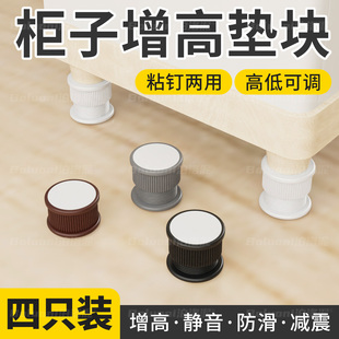 柜子增高垫块鞋柜底座可调节支撑脚床头柜沙发强力承重固定防滑垫