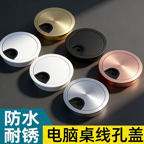 【电脑铝合金线孔盖】榜单第一名