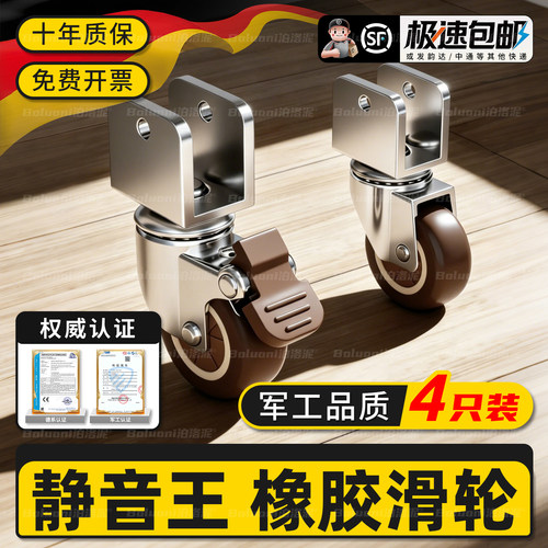 【橡胶滑轮超静音】⭐榜单第一名