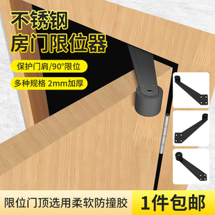 不锈钢加厚开门90度限位器防撞门顶卫生间玻璃门固定器推拉阻门器