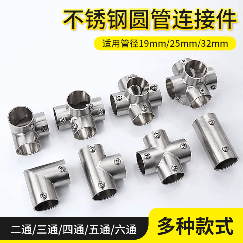 不锈钢三通接头304钢管连接配件