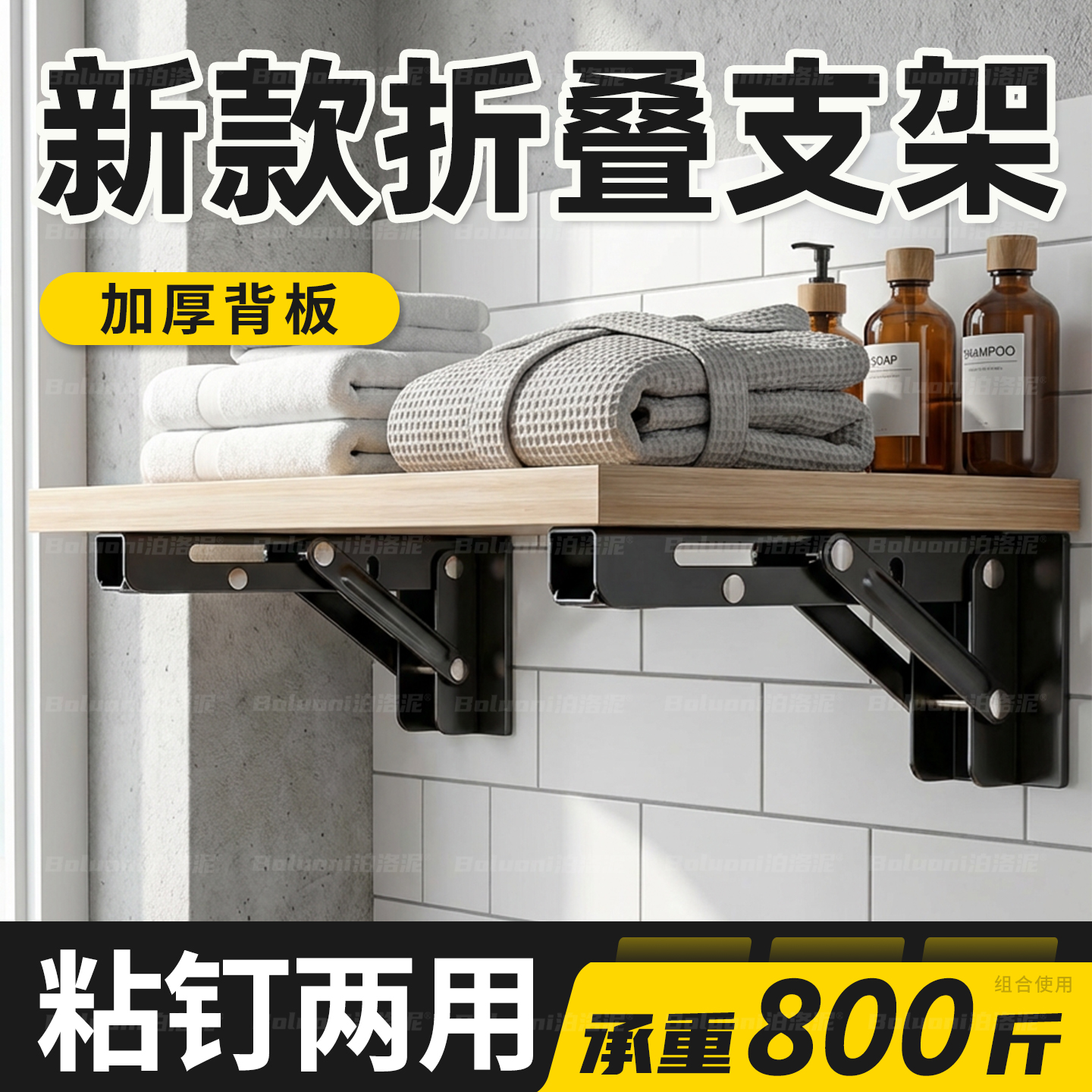 【折叠支架室内】榜单第一名