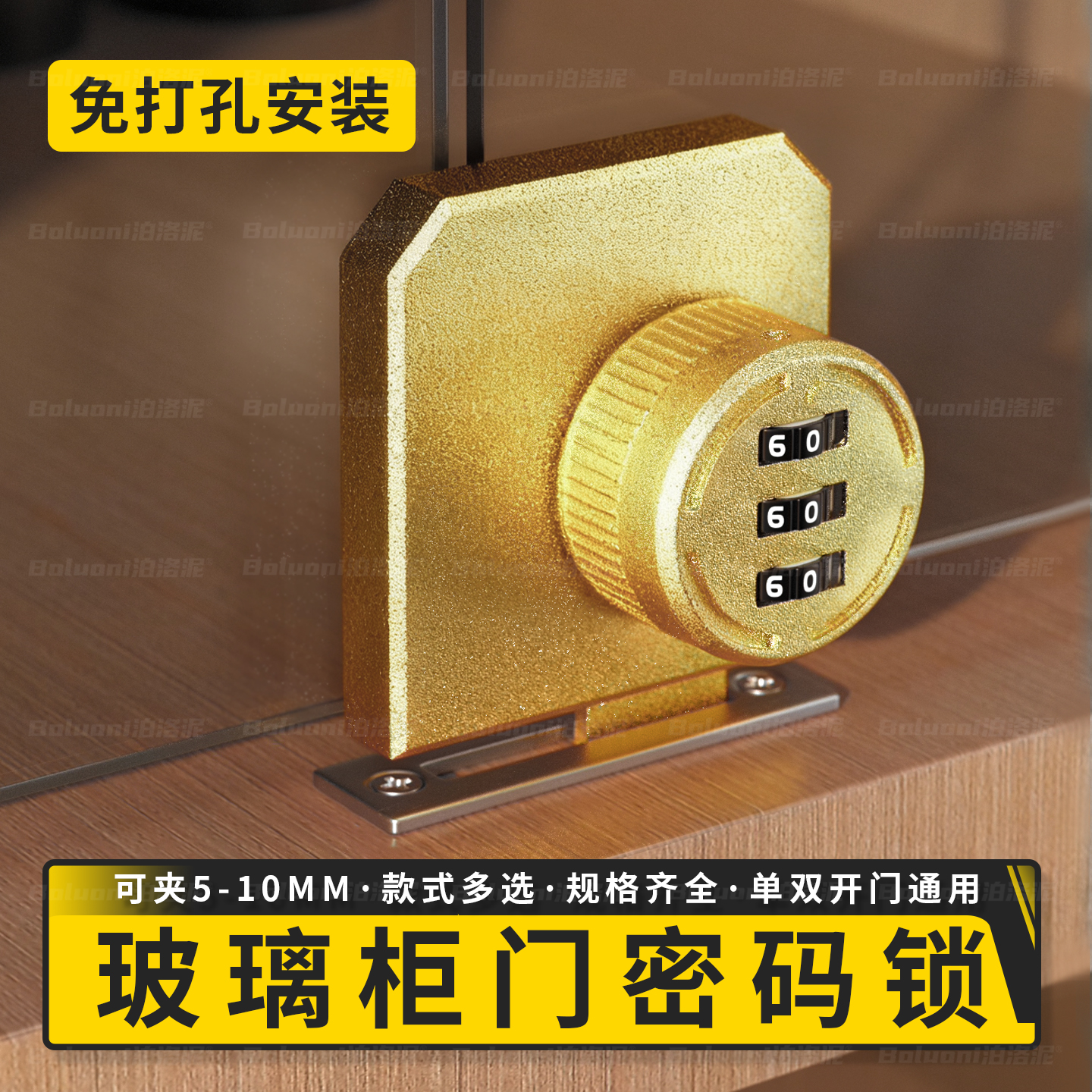 【玻璃密码锁免打孔】榜单第一名