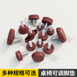 可调节脚垫静音耐磨增高垫块家具橱柜子螺丝地脚沙发茶几调整脚垫