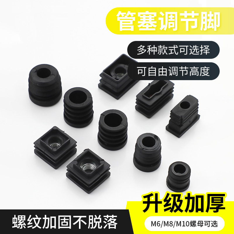 圆形螺母塞不锈钢方管保护盖