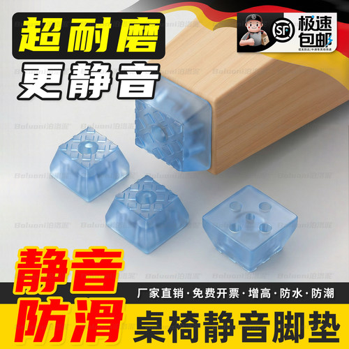 【椅子静音增高脚垫】榜单第一名