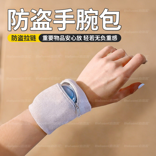 【欧洲防盗手腕包】榜单第一名