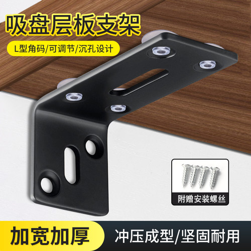 不锈钢加厚层板支架玻璃层板托